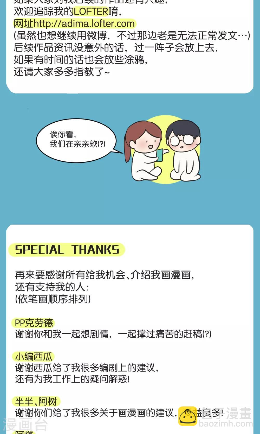 最终话 迈进-第56话