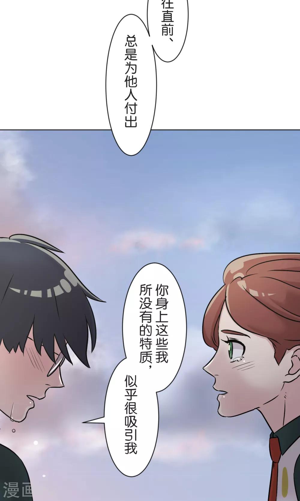 最终话 迈进-第56话