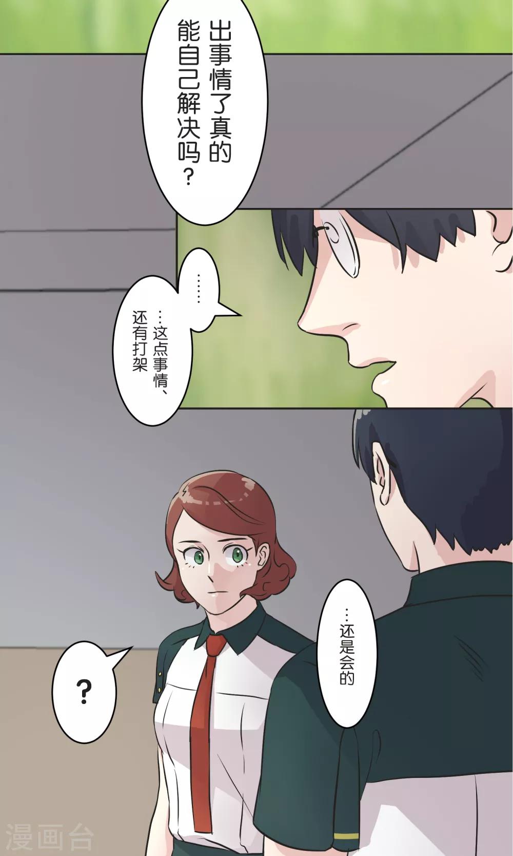 故事答疑-第58话