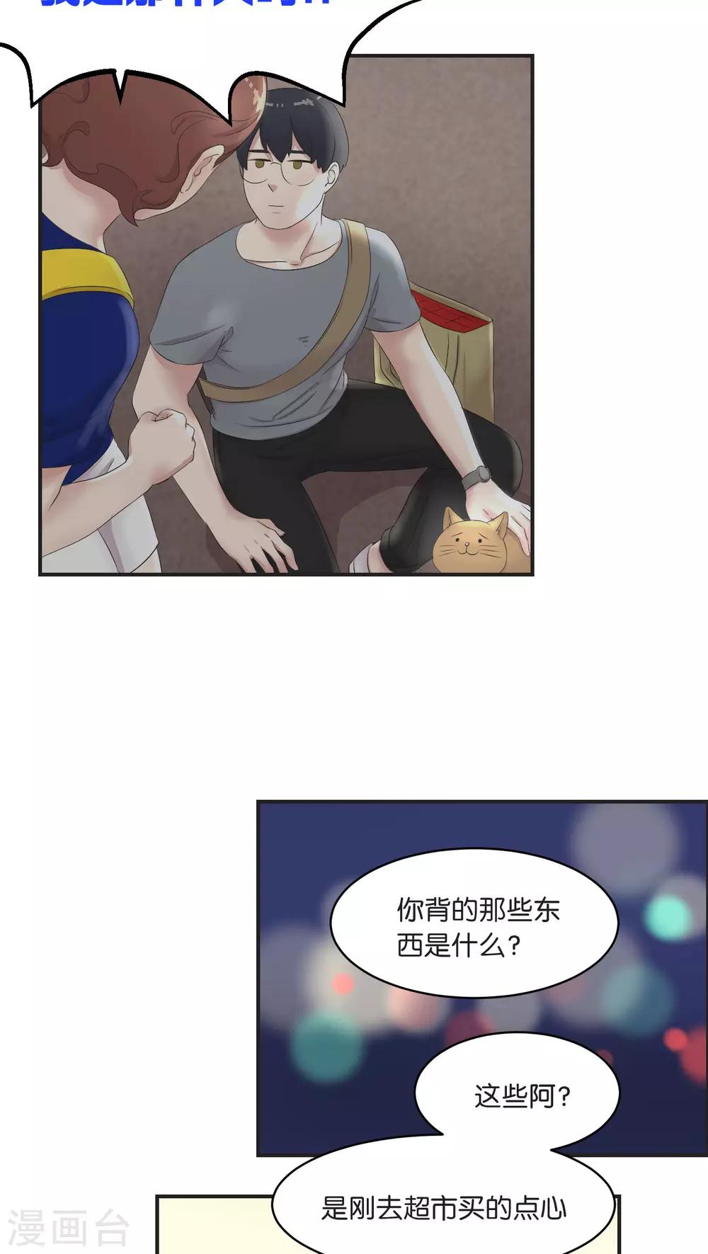 第8话 你最喜欢的巧口球-第8话