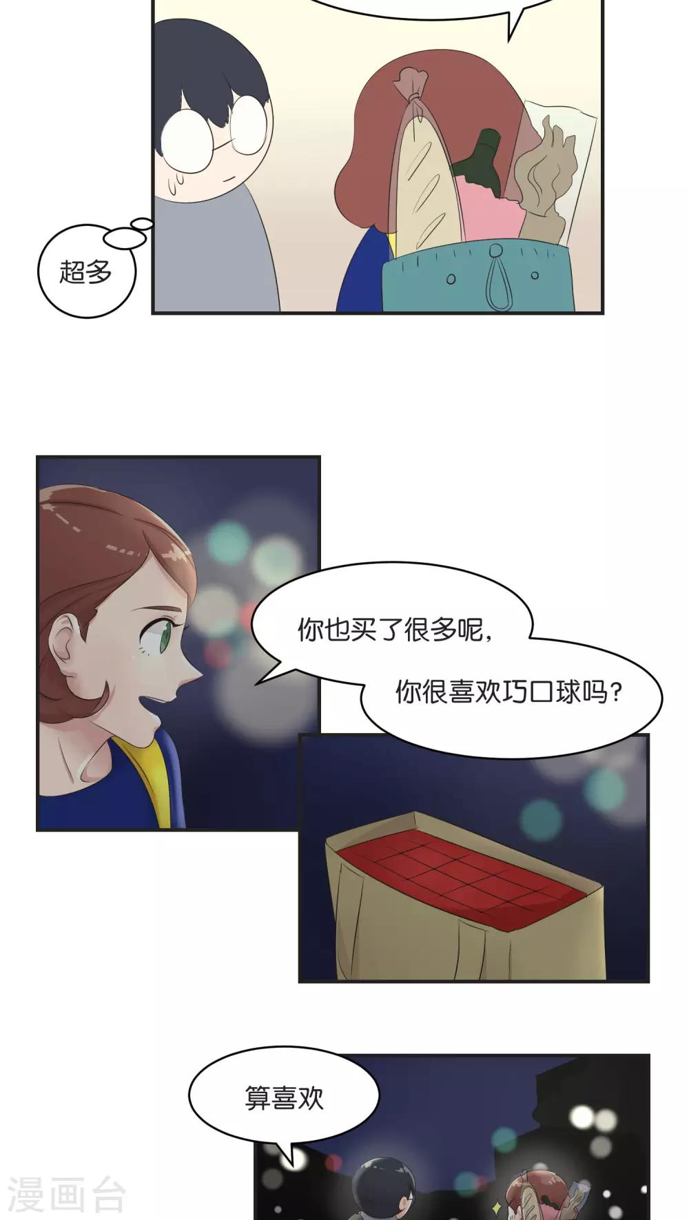 第8话 你最喜欢的巧口球-第8话