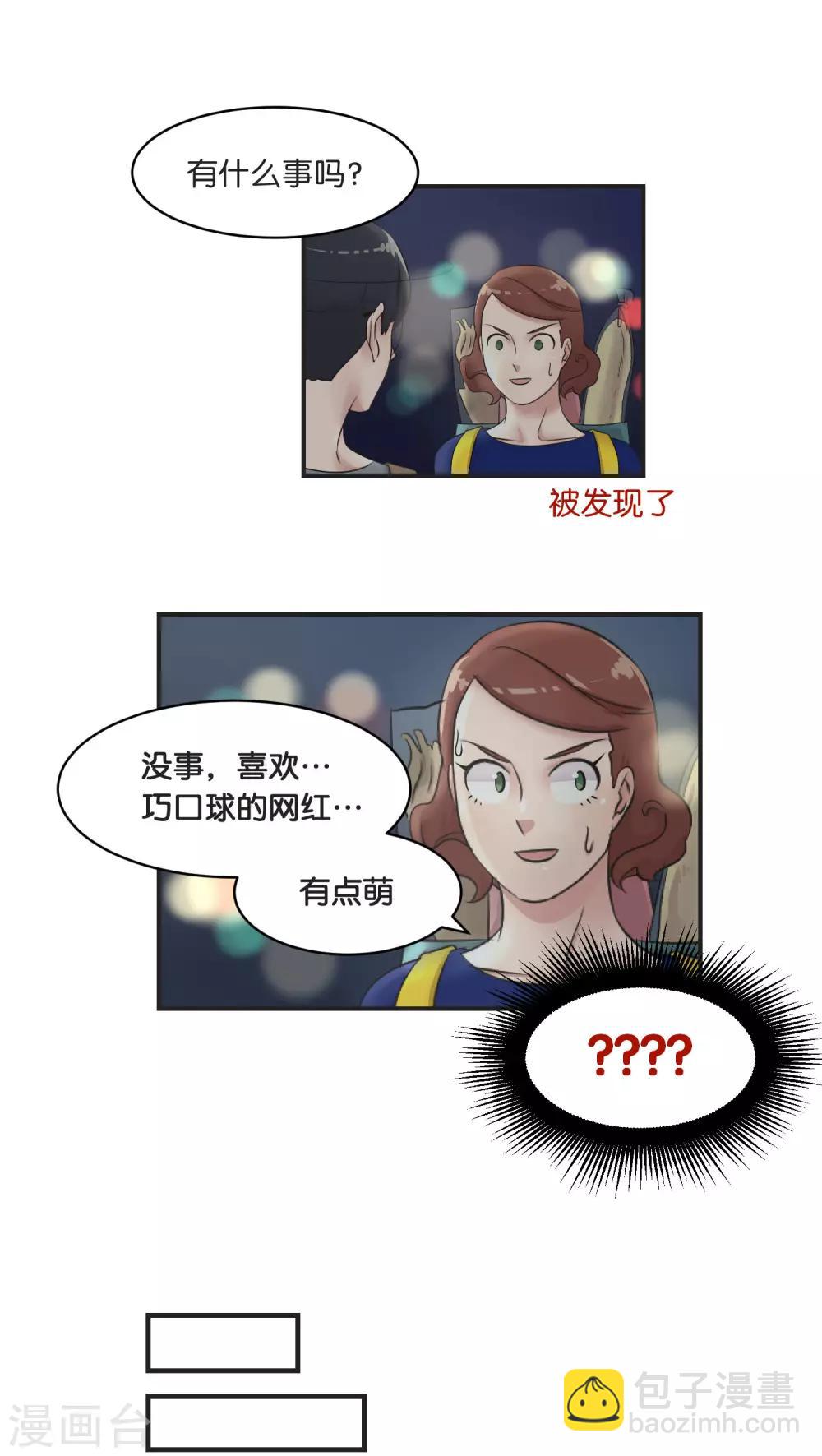 第8话 你最喜欢的巧口球-第8话