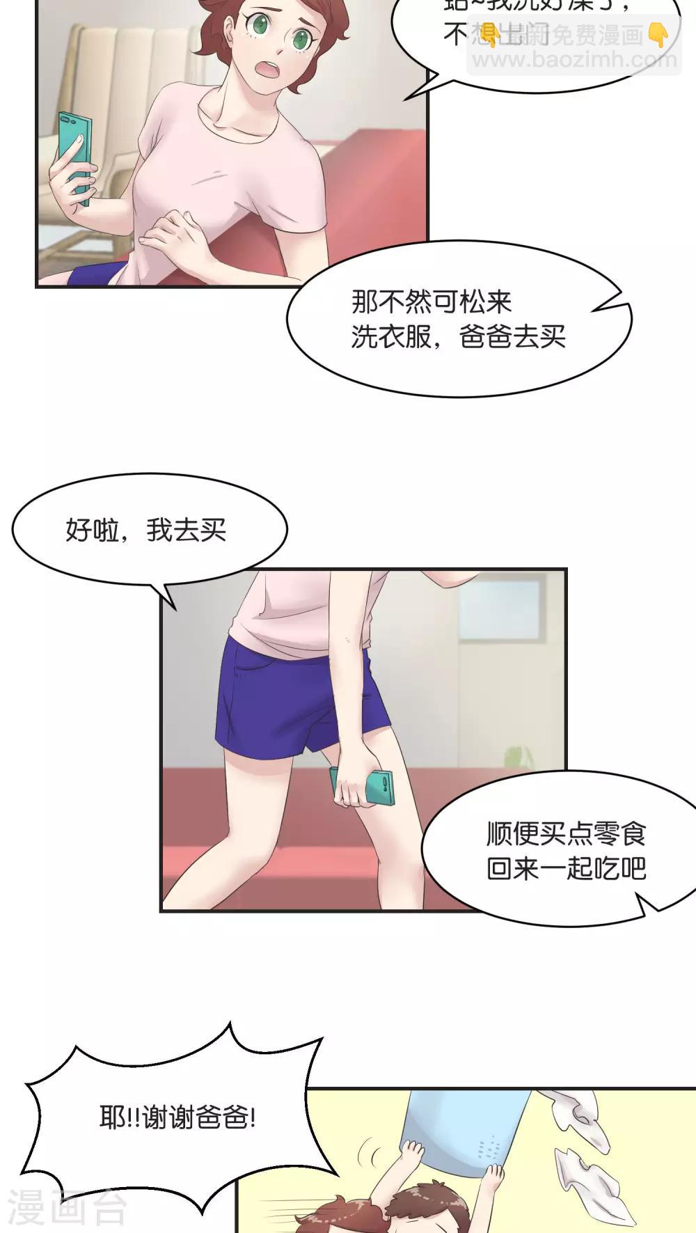 第8话 你最喜欢的巧口球-第8话