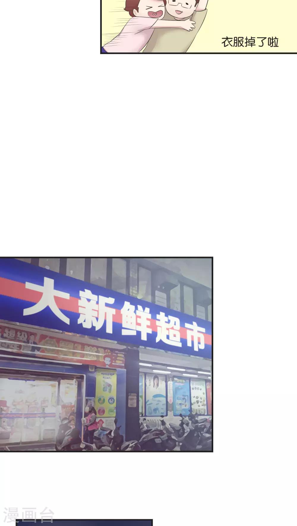 第8话 你最喜欢的巧口球-第8话