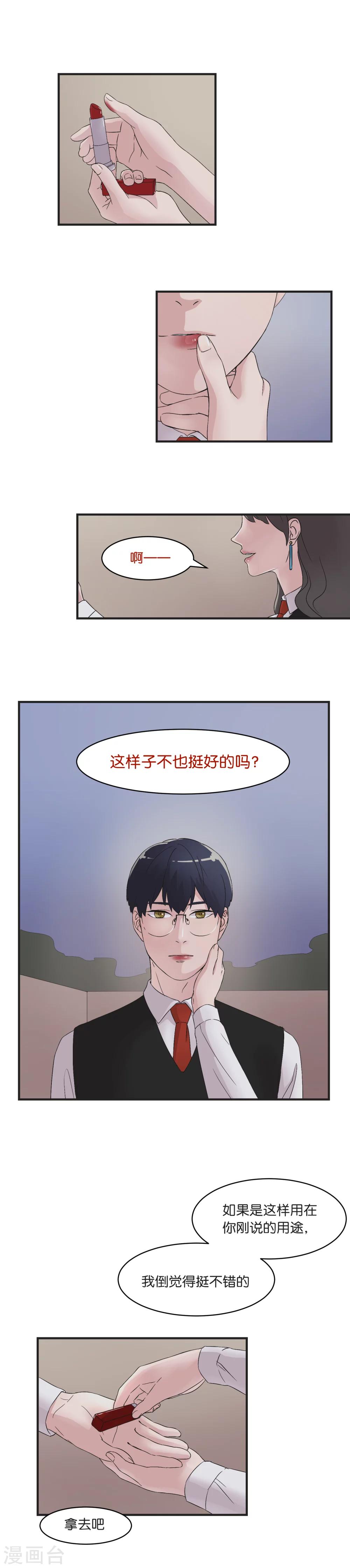 第10话 向朋友探听-第10话