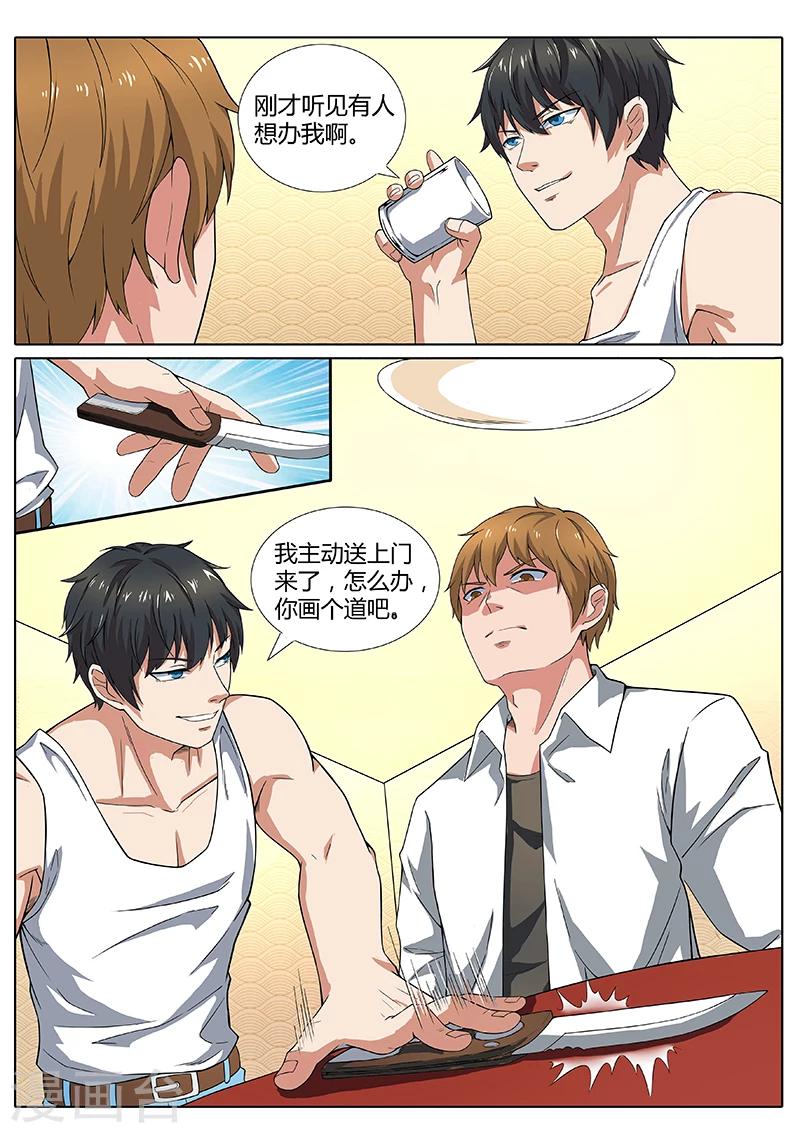 第2话 不讲究-第2话