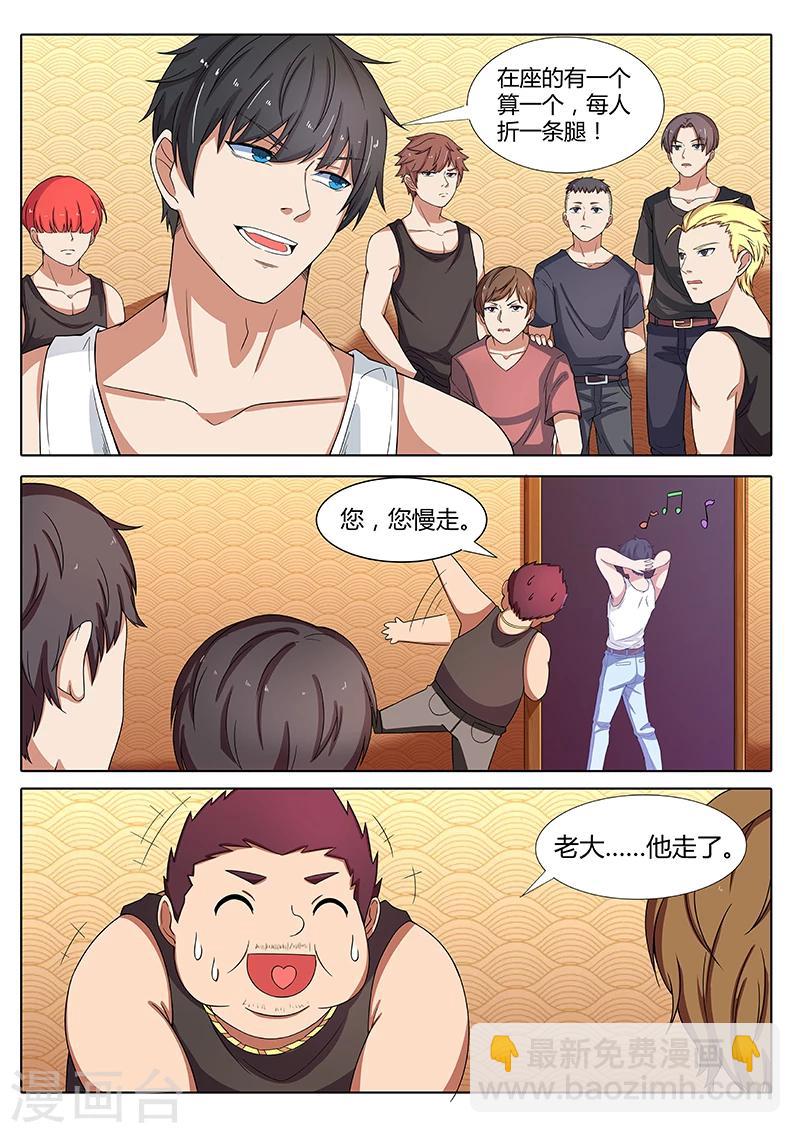 第2话 不讲究-第2话