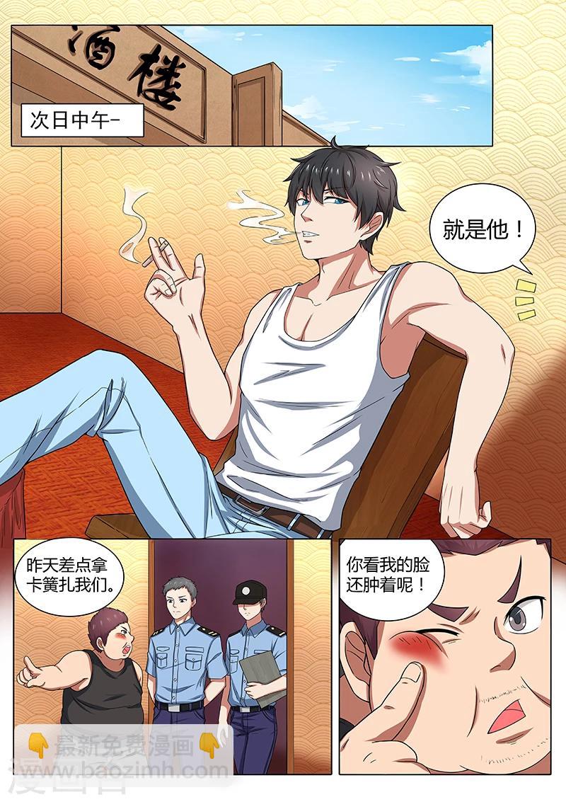 第2话 不讲究-第2话