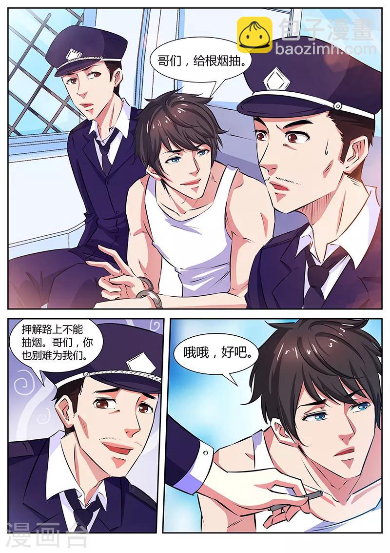 第12话 带走-第12话