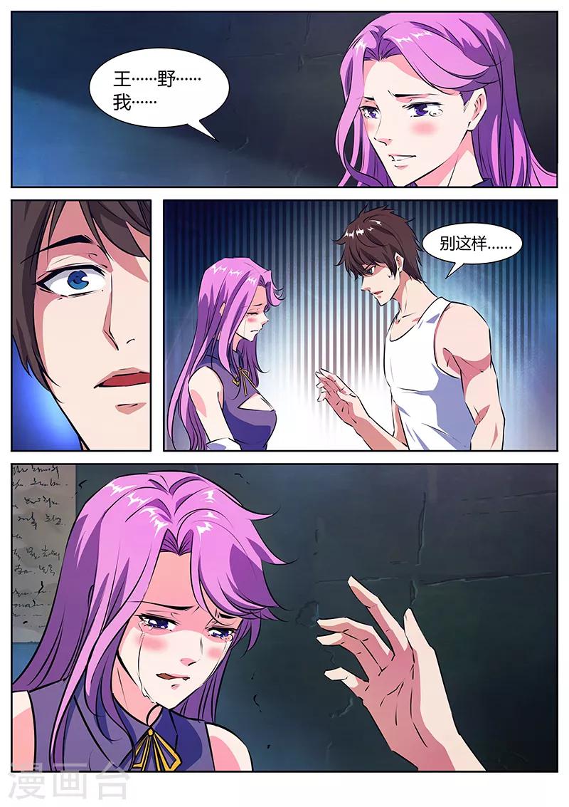 第14话 山姐的解释-第14话