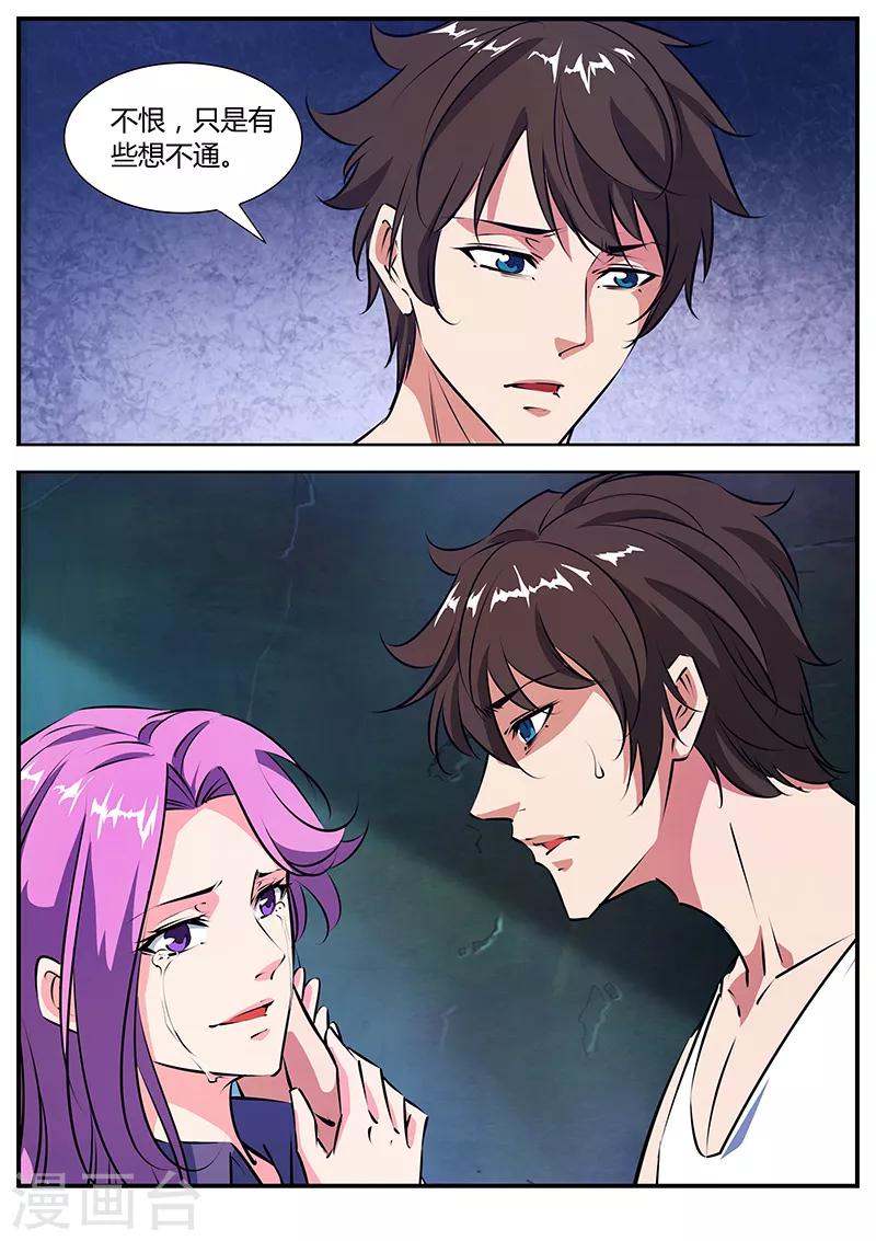 第14话 山姐的解释-第14话