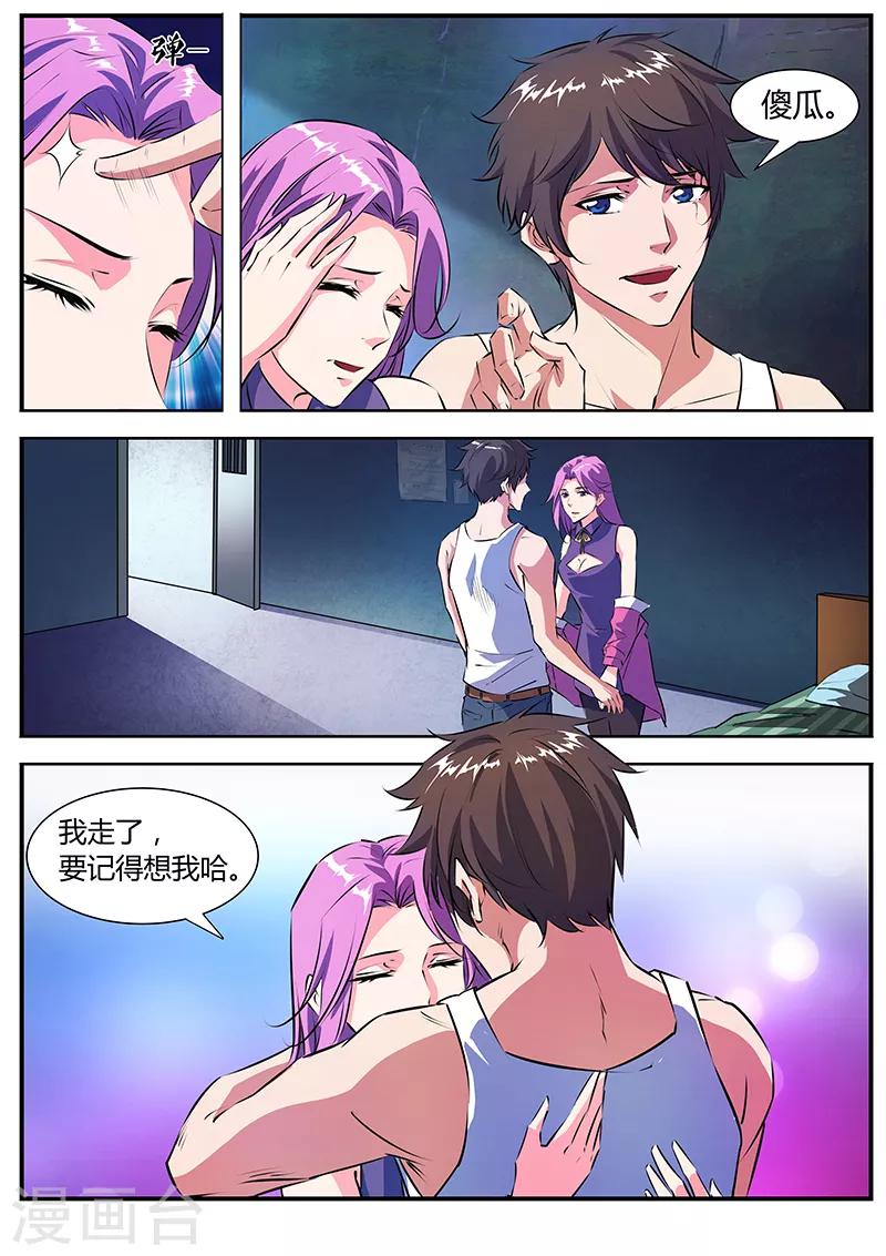 第16话 新成员-第16话