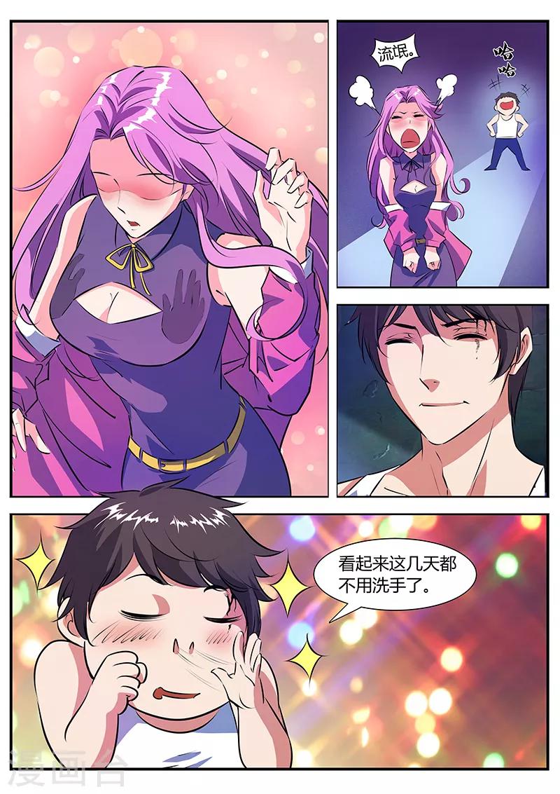 第16话 新成员-第16话