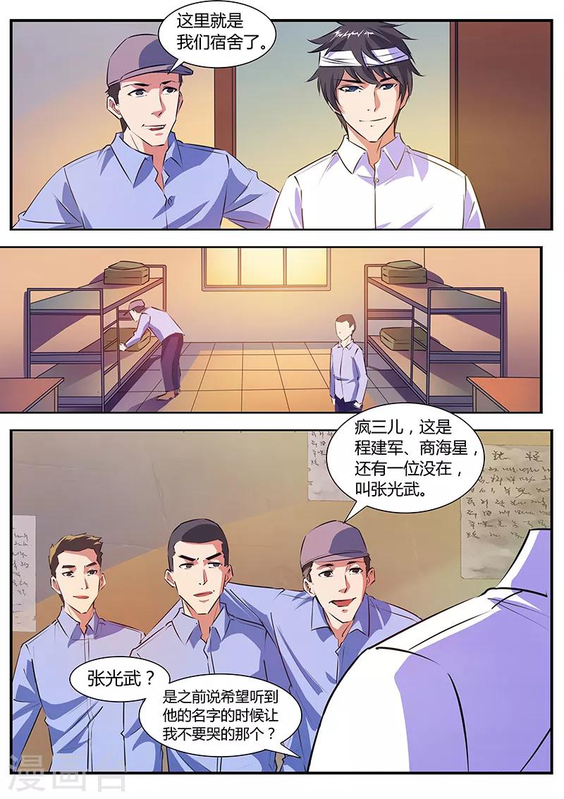 第16话 新成员-第16话