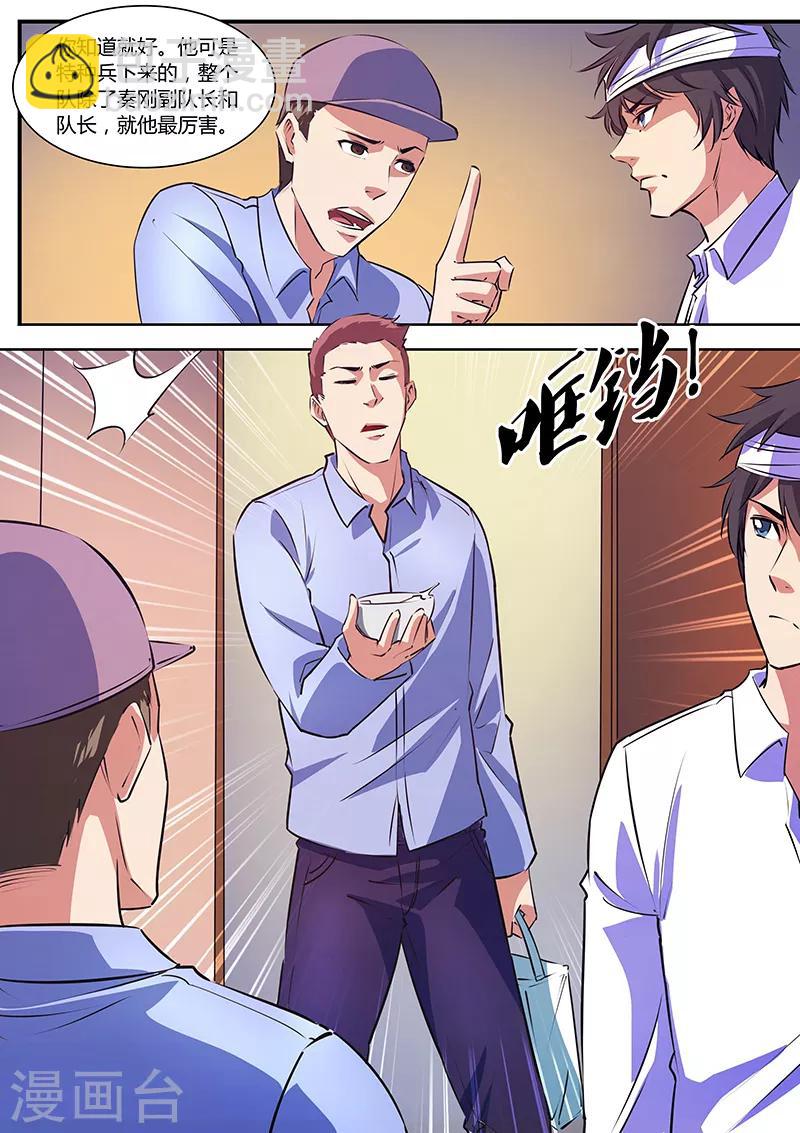 第16话 新成员-第16话