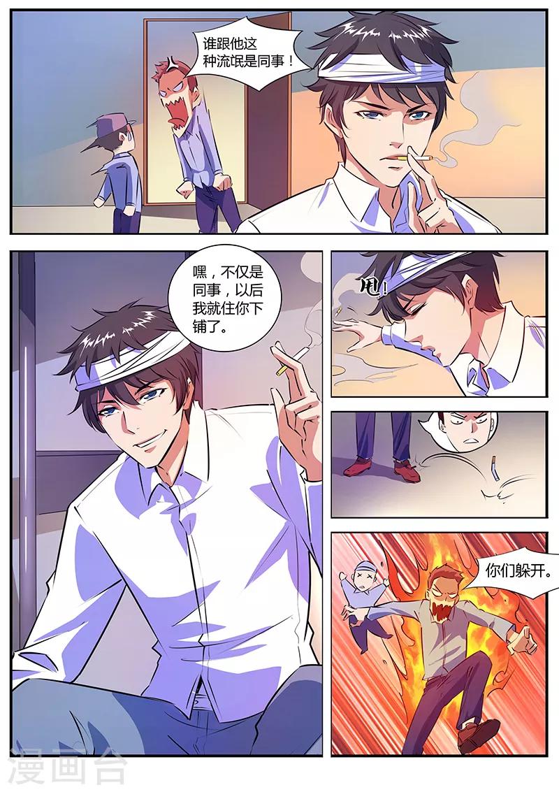 第16话 新成员-第16话