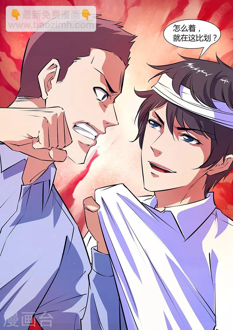 第16话 新成员-第16话