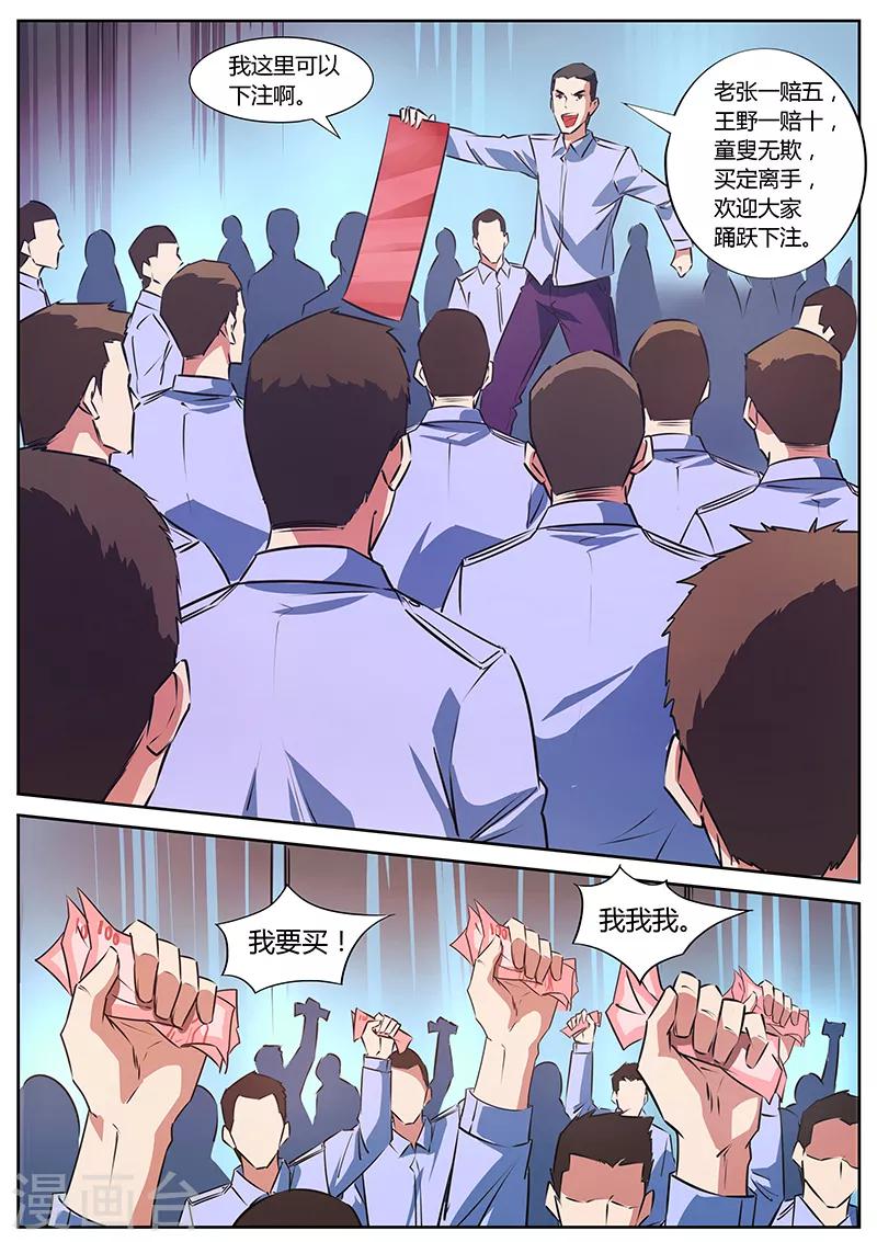 第18话 裁判-第18话