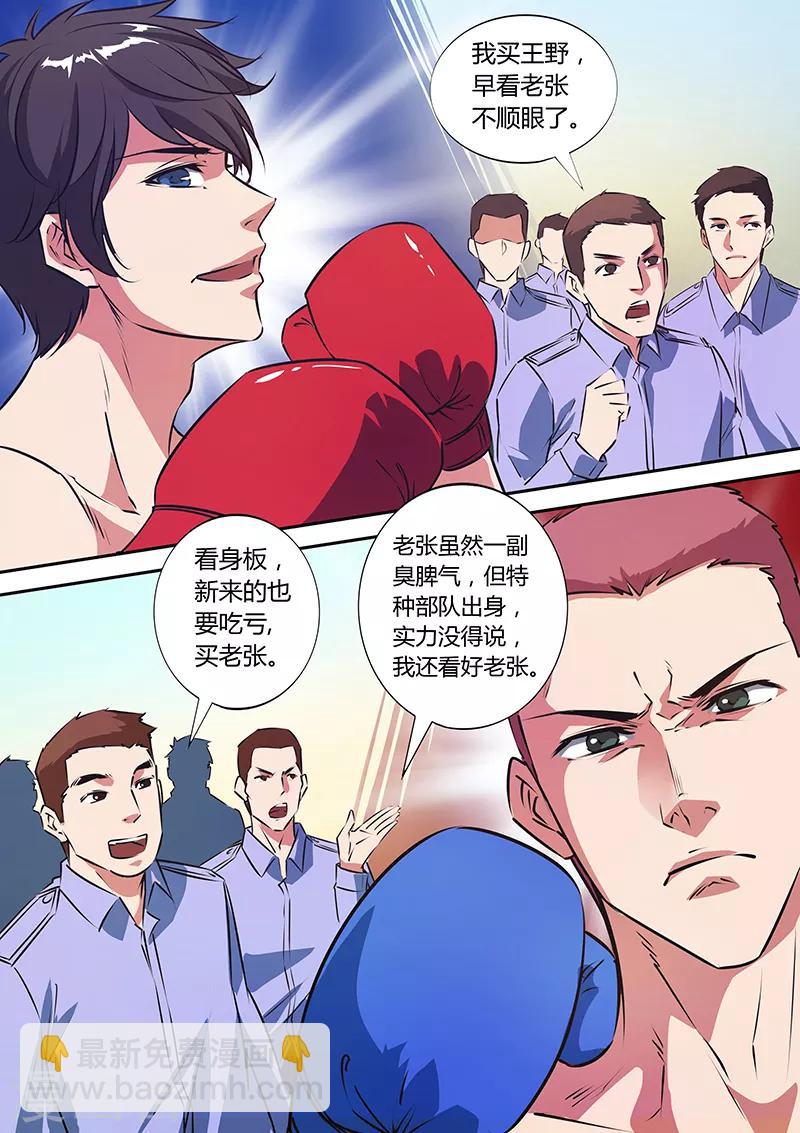 第18话 裁判-第18话