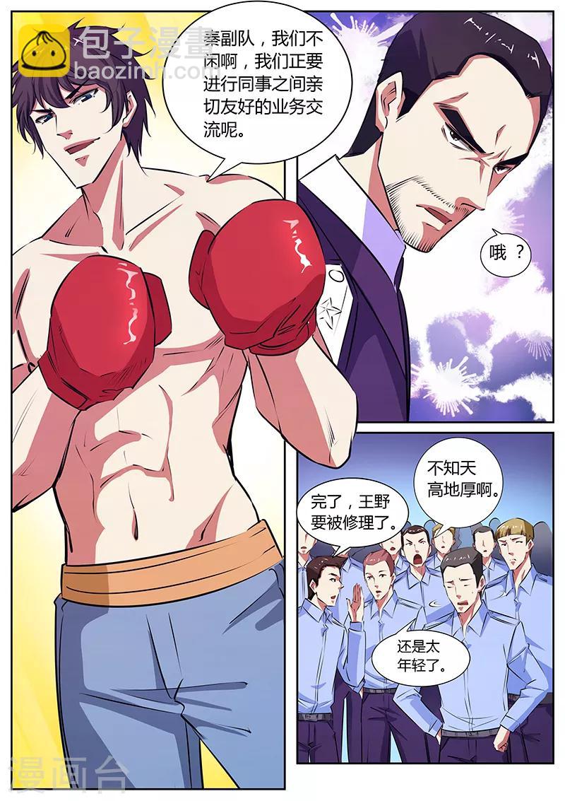 第18话 裁判-第18话