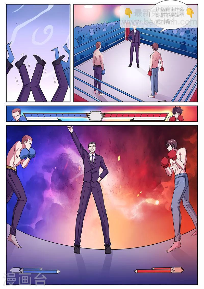 第18话 裁判-第18话