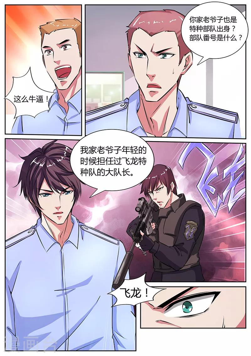 第20话 不打不相识-第20话