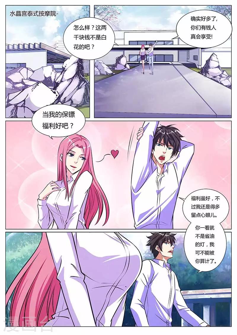 第24话 大排档-第24话