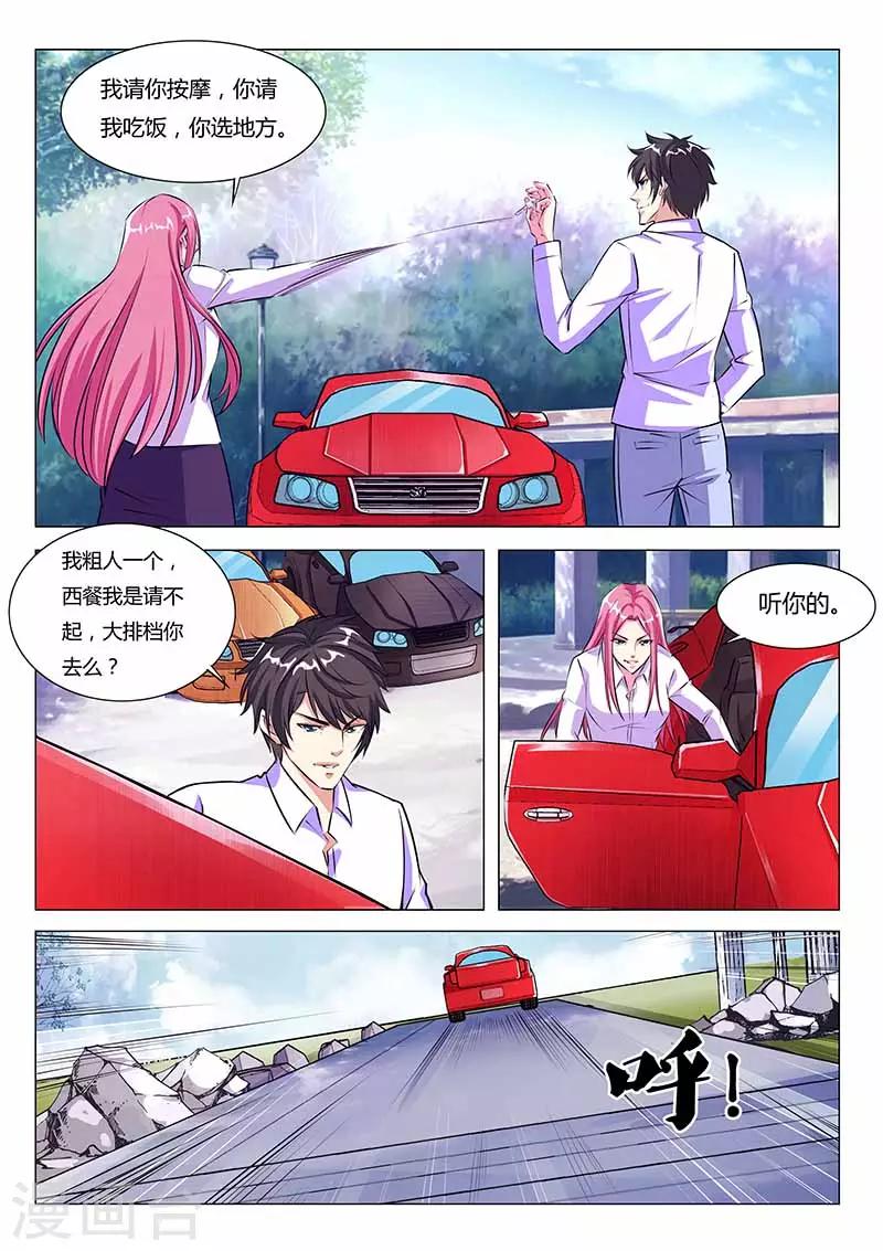 第24话 大排档-第24话