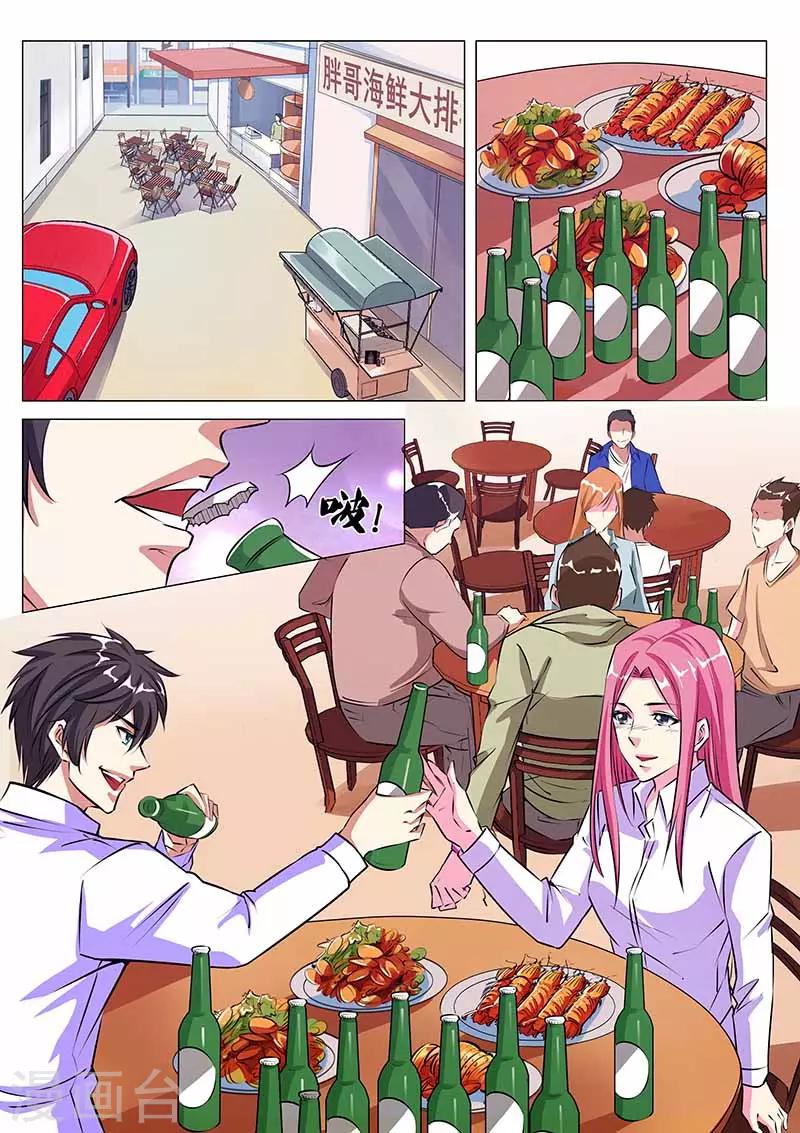 第24话 大排档-第24话
