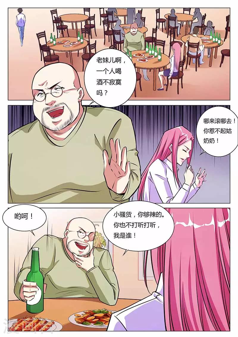 第24话 大排档-第24话