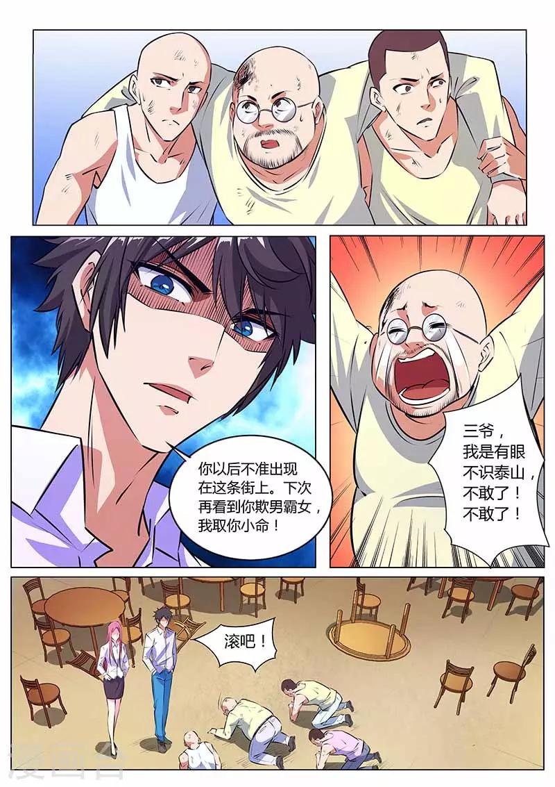 第26话 回家-第26话