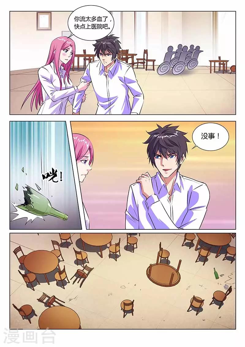 第26话 回家-第26话