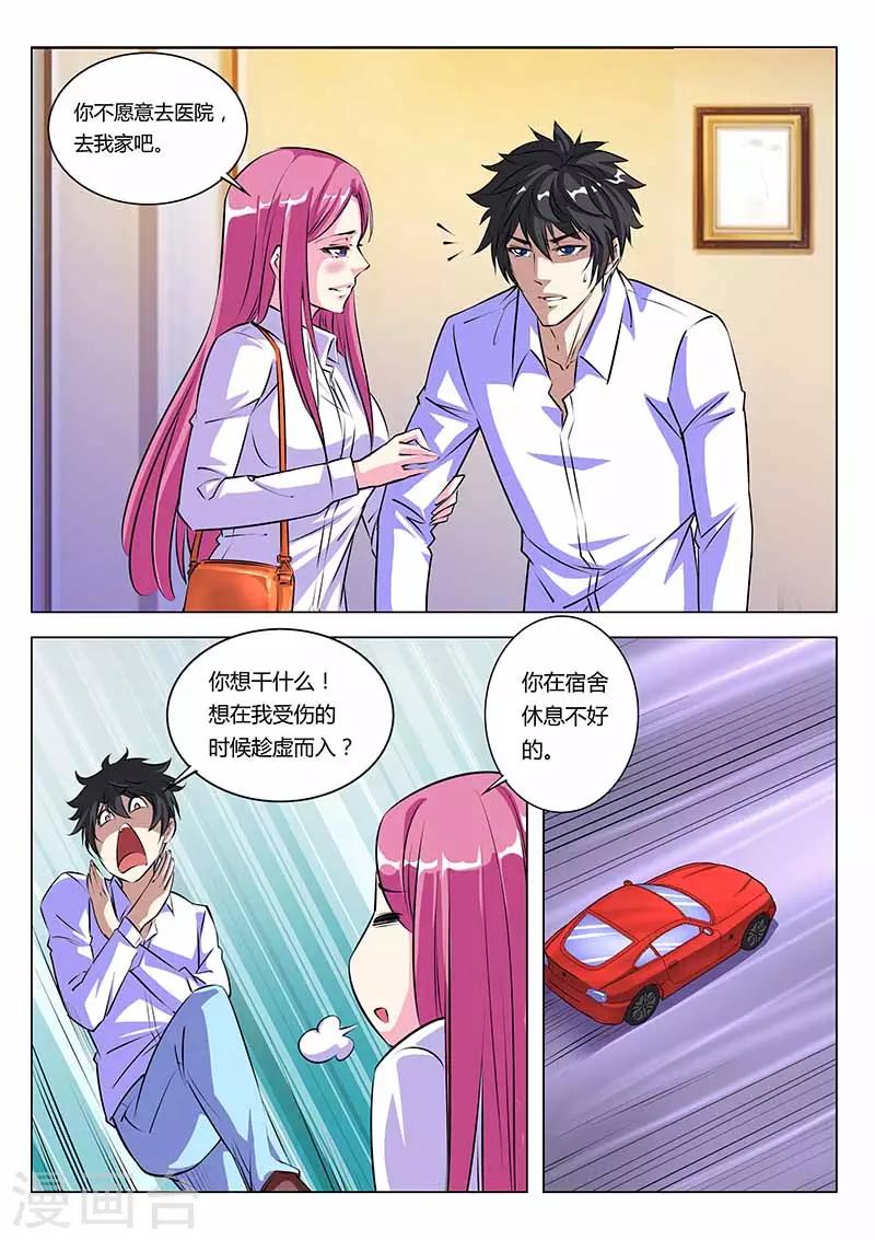 第26话 回家-第26话