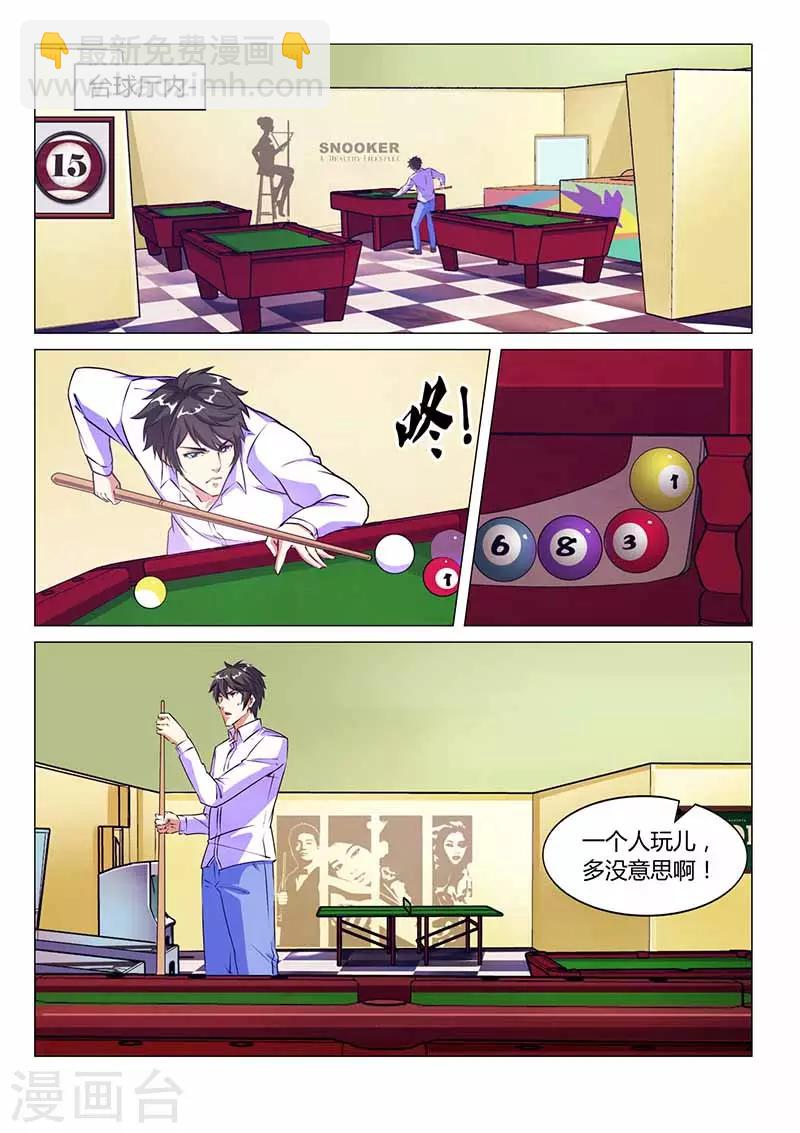 第28话 旧人-第28话