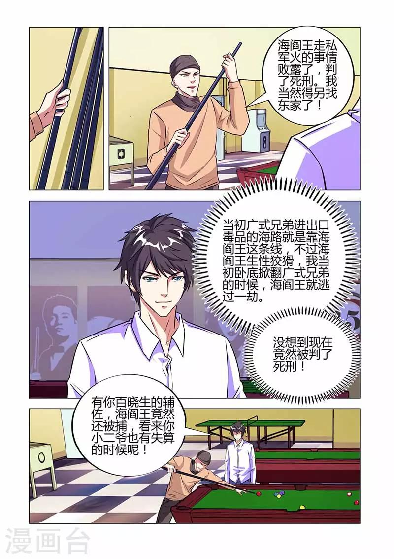 第28话 旧人-第28话