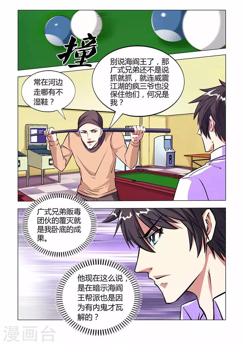 第28话 旧人-第28话