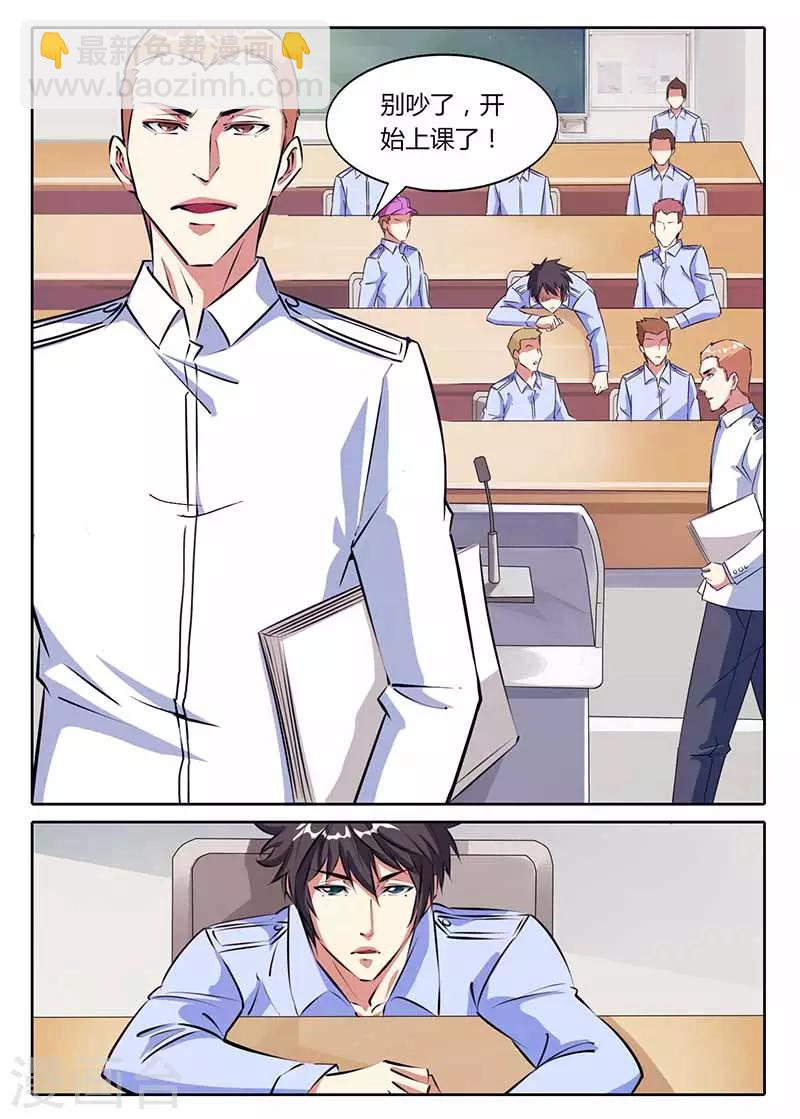 第28话 旧人-第28话