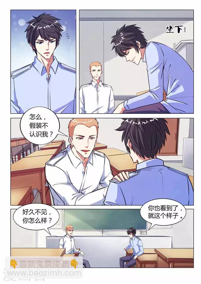 第28话 旧人-第28话