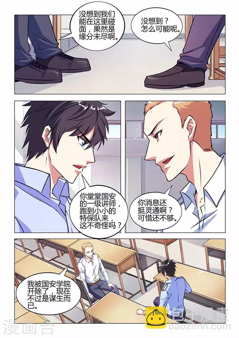 第28话 旧人-第28话