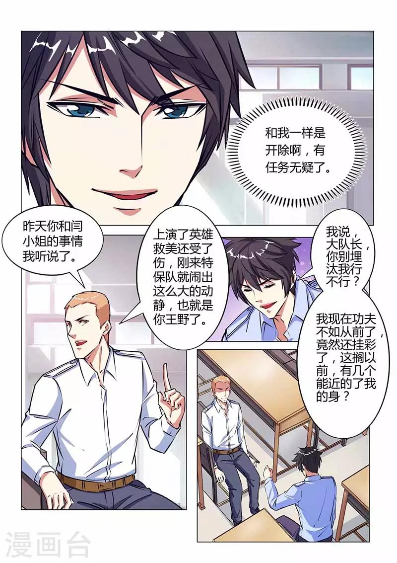 第28话 旧人-第28话