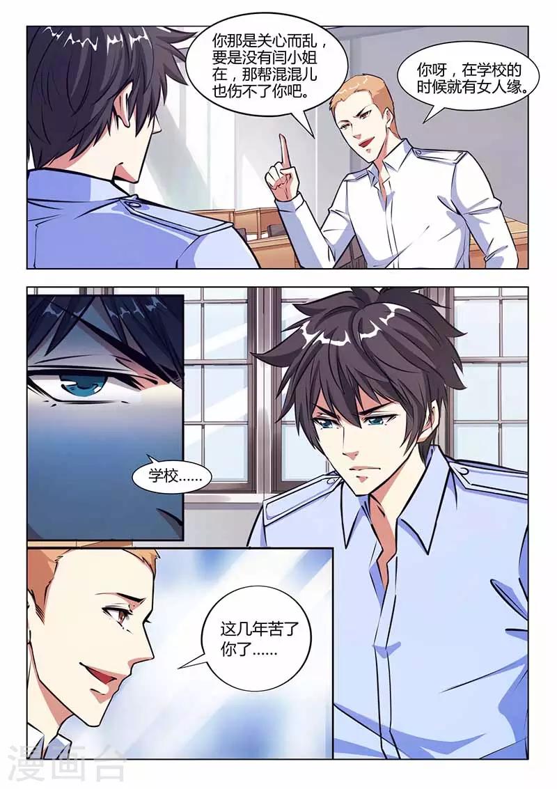 第28话 旧人-第28话