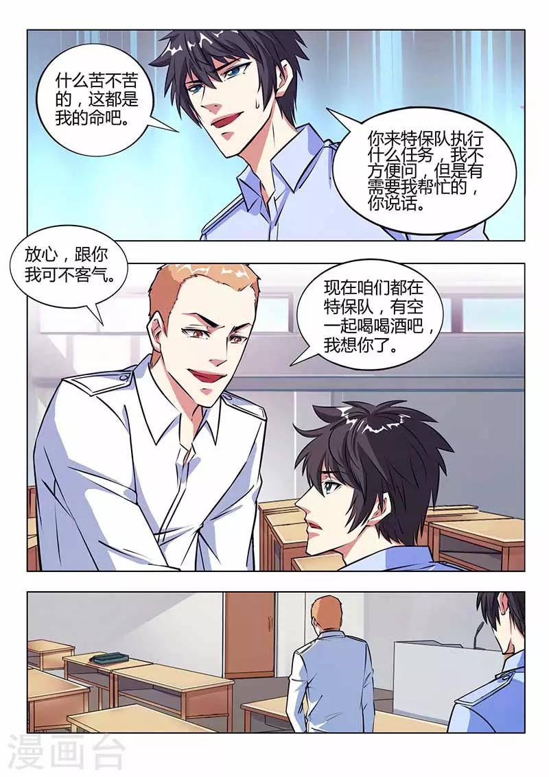 第28话 旧人-第28话