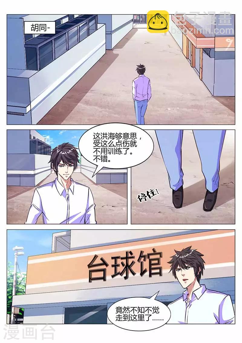 第28话 旧人-第28话