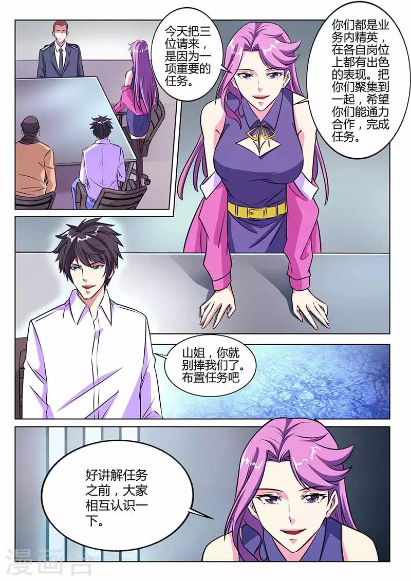 第30话 总部-第30话