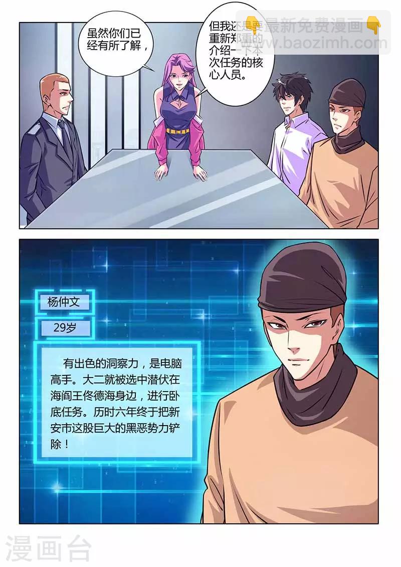 第30话 总部-第30话