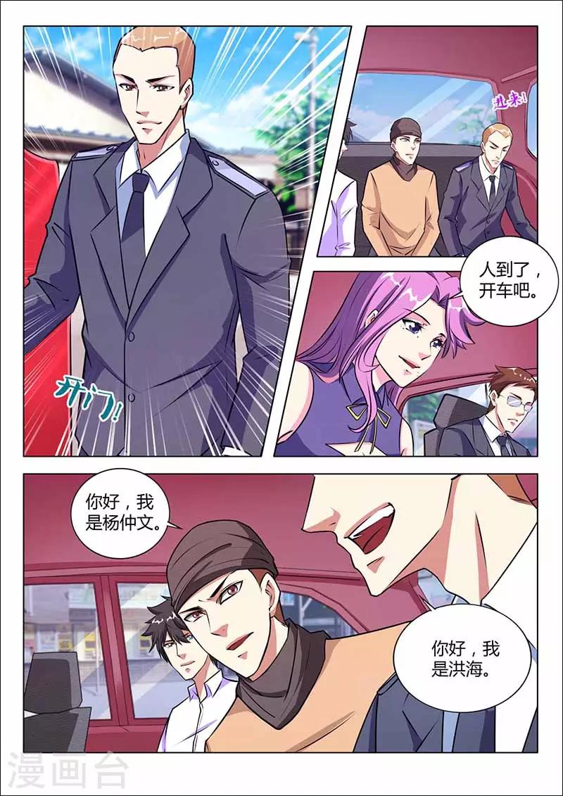 第30话 总部-第30话