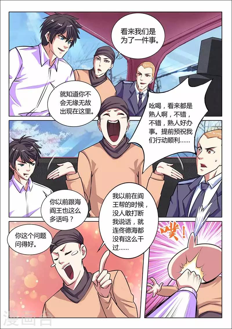 第30话 总部-第30话