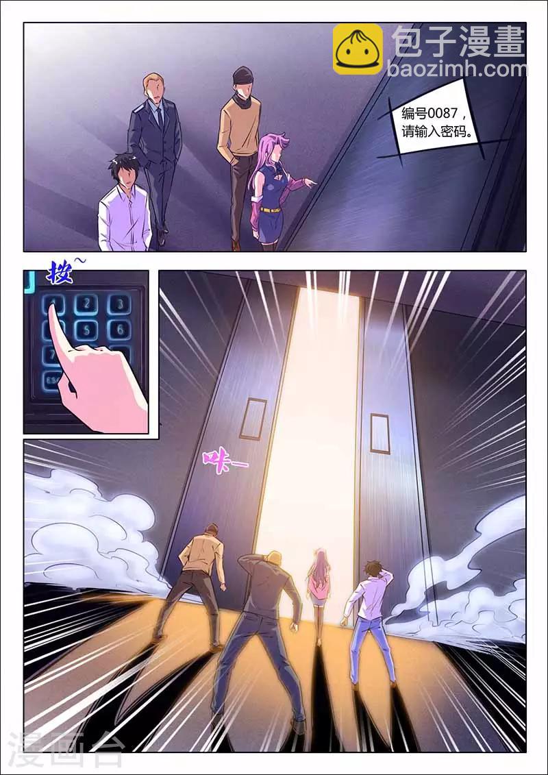 第30话 总部-第30话