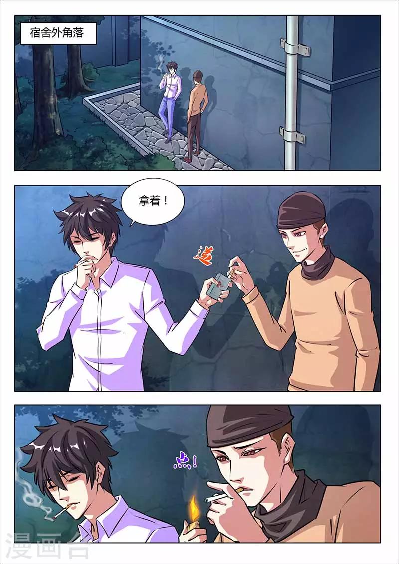 第32话 收佣金-第32话