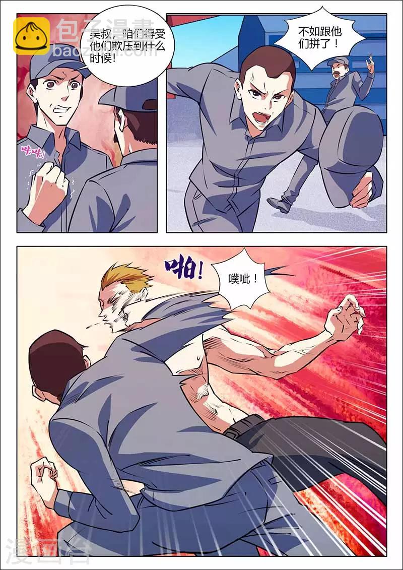 第32话 收佣金-第32话